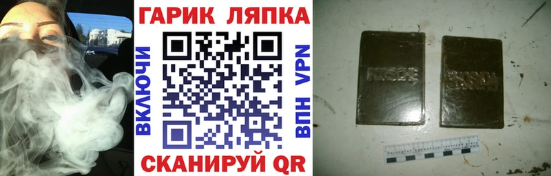 что такое наркотик  Староминская  мега зеркало  Гашиш 40% ТГК 