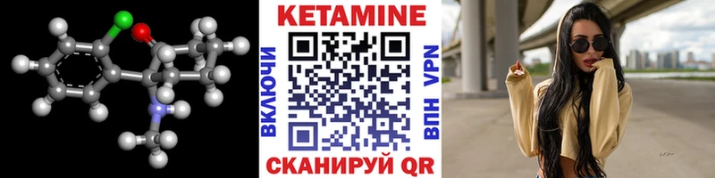 Кетамин ketamine  Староминская 