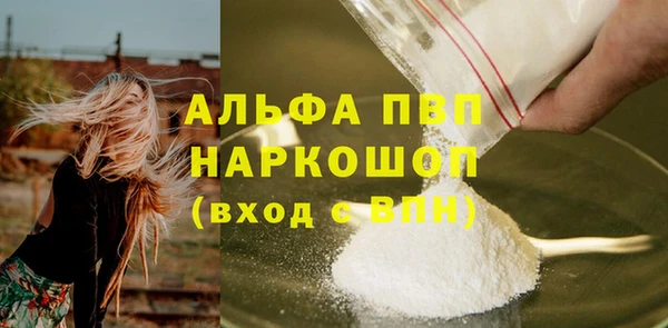 альфа пвп Балабаново