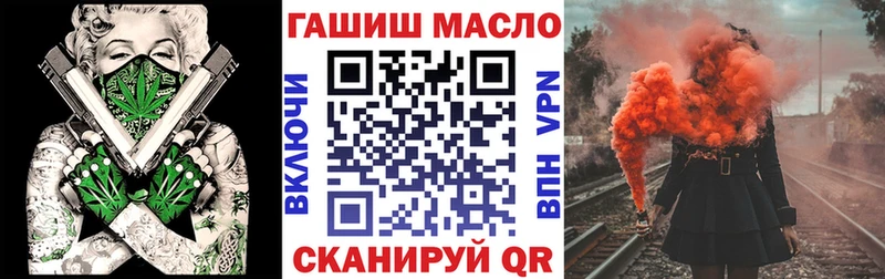 ТГК гашишное масло МЕГА ССЫЛКА Староминская