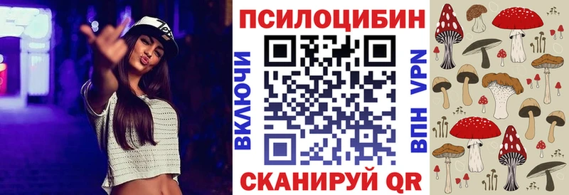 Псилоцибиновые грибы Magic Shrooms  наркота  Староминская 